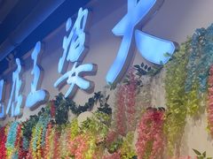 -槐店王婆大虾(开发区店)