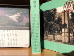 -元生咖啡(陶溪川店)