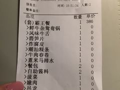 -左庭右院鲜牛肉火锅(南通CBD大有境店)