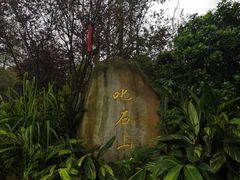 -叱石风景区