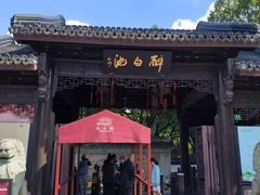 -上海醉白池公园