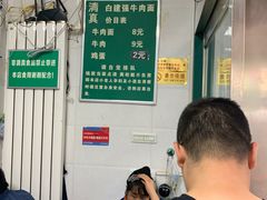 -清真白建强牛肉面(金雁花园店)