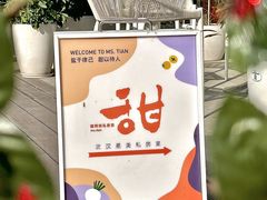 -甜阿姨·天台花园私房菜(万松园店)