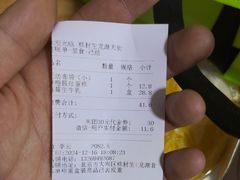 -糕材生(龙湖北京大兴天街店)