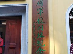 -黄埔军校旧址纪念馆