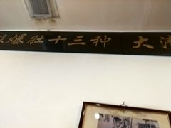 -金生隆(六铺炕店)