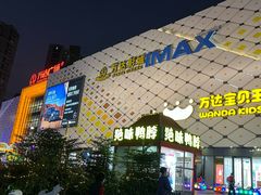 -万达广场(惠州大亚湾店)