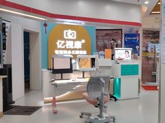 -亿视康青少儿眼镜(五官科店)