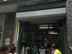 门面-天泽祥·鼓楼馒头(鼓楼店)