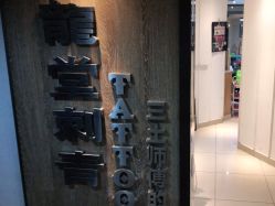 -长沙纹身·龙堂刺青·三土师傅的店