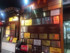 -吴门人家·苏宴宫廷菜(拙政园店)
