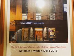 -Kathleen's Waitan 凯圣琳江景西餐厅(外滩店)