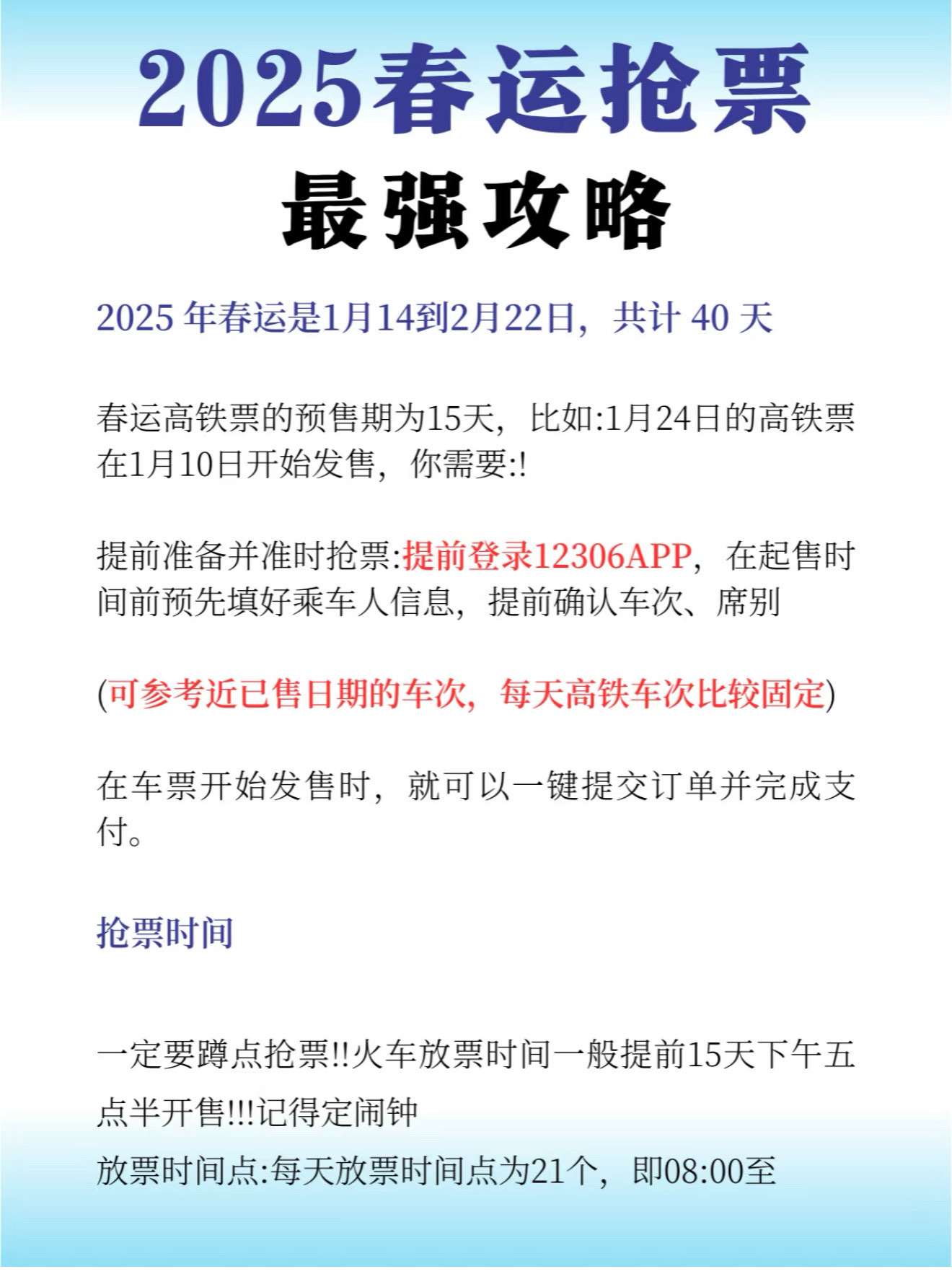 《百度》抢票宝怎么抢票，在百度抢票支付后在哪里看