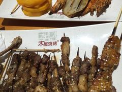 -木屋烧烤(西南角店)