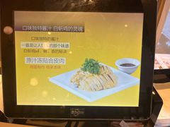 -泰煌鸡·上海白斩鸡·鸡汤面(万航店)