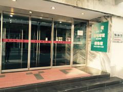 -北京西城广安体育馆