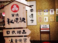 -半饱日式甜品(ifs国际金融店)