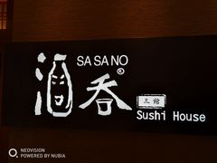 门面-酒吞(七宝领展广场店)