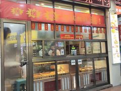 -百香林西点(开元大道店)