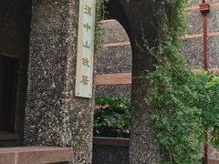 -上海孙中山故居纪念馆