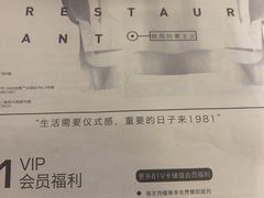 -1981牛排西餐厅(海信店)