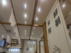 -小满手工粉(北京来福士店)