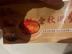-胤隆汇(萧山店)