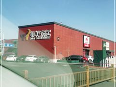 -集美家居城(定慧桥店)