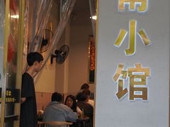 -甬小馆·焗海鲜温州菜(五马街店)