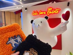 -莉莉熊Lililove Gelato (意大利手工冰淇淋)