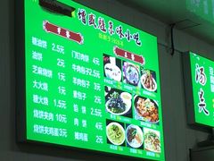 -增盛魁小吃店