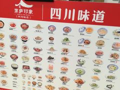 -茅庐毛血旺(烟台大悦城店)