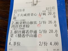 -南记食粥坊·宵夜大排档(莲花店)