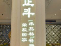 -正斗·港式粤菜(SKLP店)