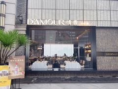 -情书·中餐厅(长嘉汇店)