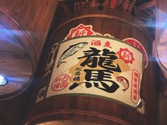 -酒友龙马(心斎橋店)