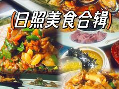-醉御香渔家园(临沂路与大连路店)