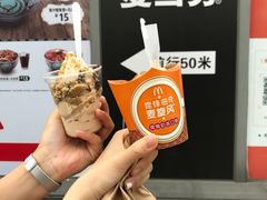 霆锋曲奇麦旋风-麦当劳(大钟寺店)