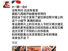 -気楽亭和食料理(气乐亭大世界本店)