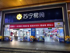 -苏宁易购(Suning Pro深圳华强北店)