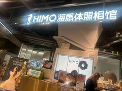 -海马体照相馆(深圳万象天地店)