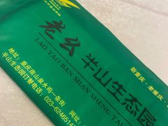-老幺泉水鸡