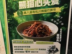-眉州东坡(北苑华贸店)