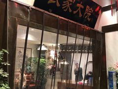门面-苏浙徽·农家大院(吴江中山南路店)