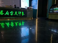 -蓉府金足印象(德阳珠江桥店)
