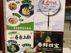 -同和居(月坛店)