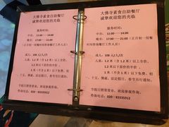 -大佛寺高级素食自助餐厅