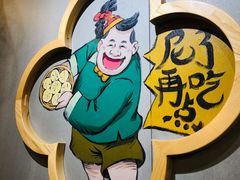 -陈傻子餐厅(世纪都会店)