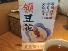 -花盐街·四川乐山小吃(西单大悦城店)