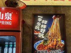 -嘉州鲜知味钵钵鸡(奎星楼店)